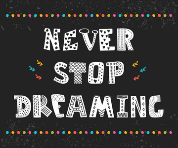 永远不要停止做梦。 贺卡的可爱设计。 动机