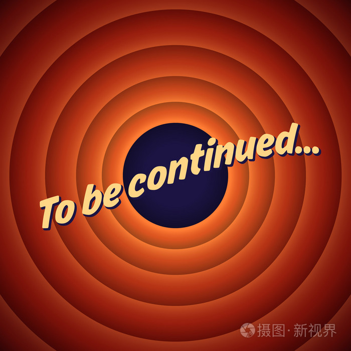 电影的最后一个屏幕未完待续