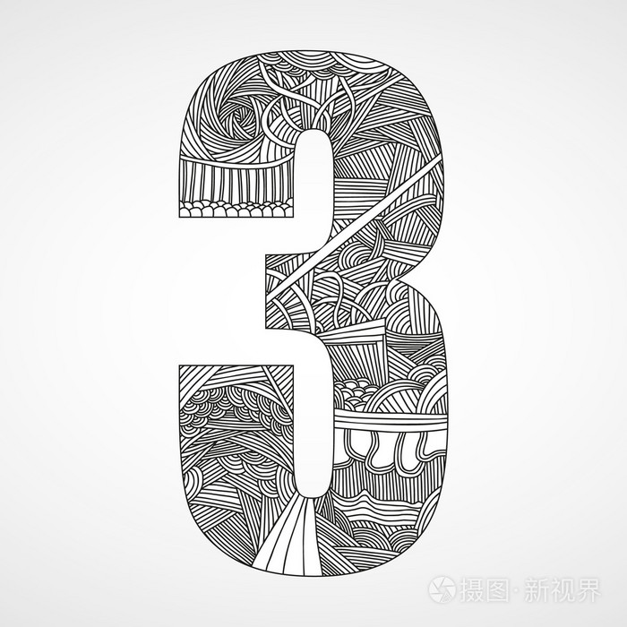 数字3用手画的抽象涂鸦图案