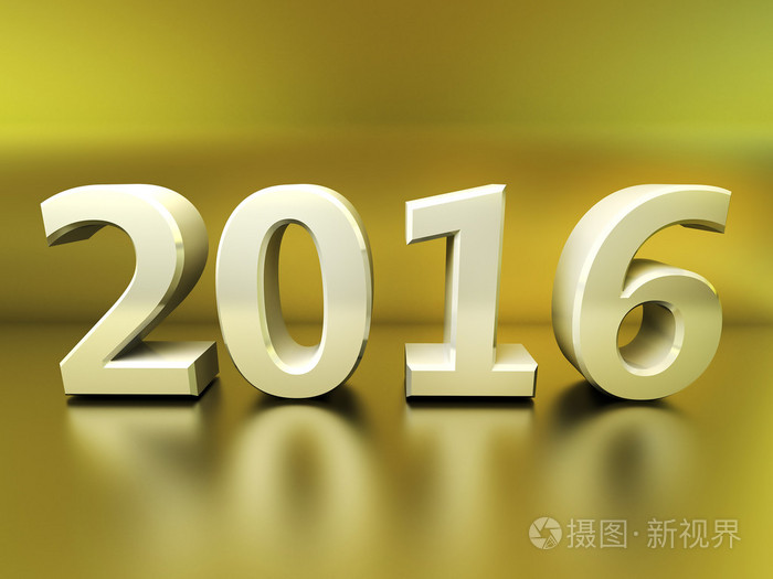在黄色背景上的数字2016年