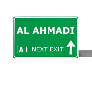 Al Ahmadi 路标上白色孤立