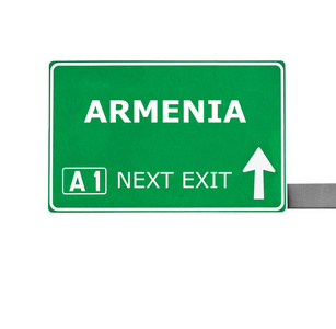 亚美尼亚路标上白色孤立