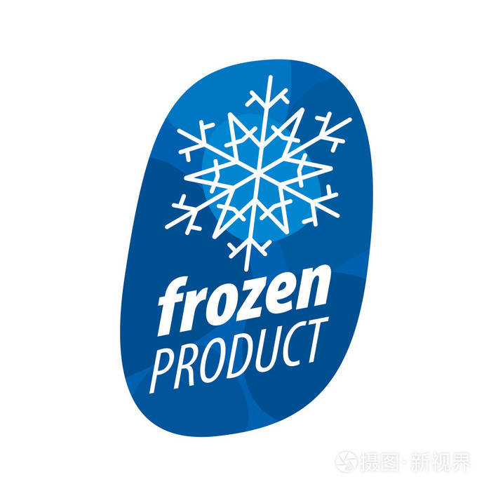冷冻产品的标志