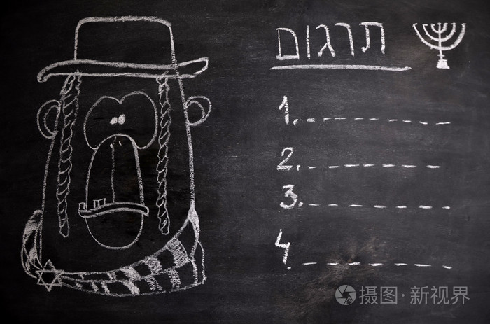 粉笔与犹太人猴子画的插图。快乐新年主题。菜单设计