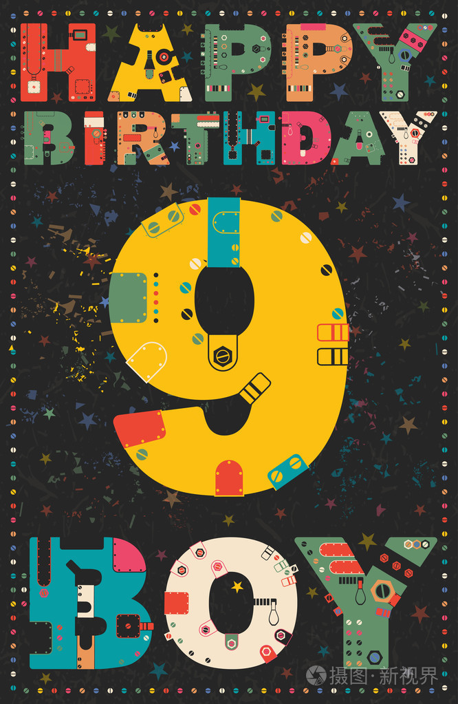 生日快乐卡生日快乐男孩9岁