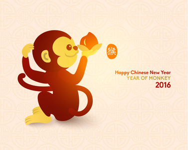 中国新的一年 2016 年快乐猴子