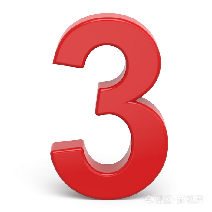 3d塑料红色数字3