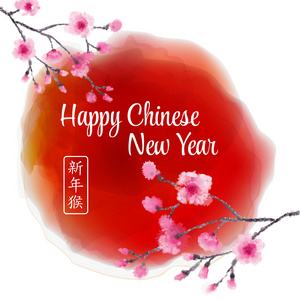 中国猴子新年快乐。 水彩背景与ch