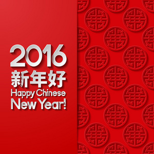 中国新年贺卡