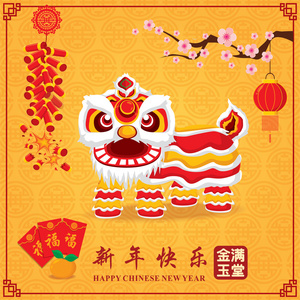 中国狮舞中国新年海报设计中国文字释义 祝你富贵, 春节快乐, 富贵富裕