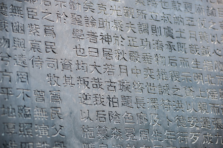 古汉字刻在石头上照片-正版商用图片1leviz-摄图新视界