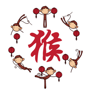 汉语新年猴子