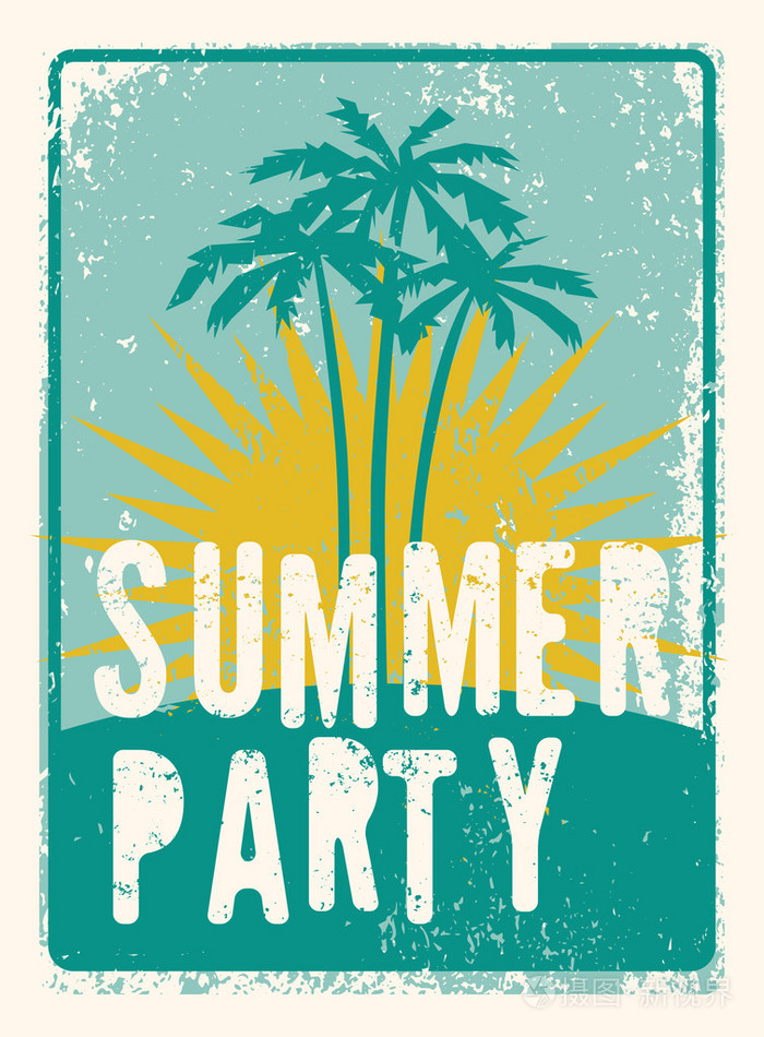排版的夏日聚会 grunge 复古海报设计。矢量图