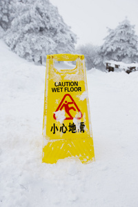 警告警告标志牌上雪楼