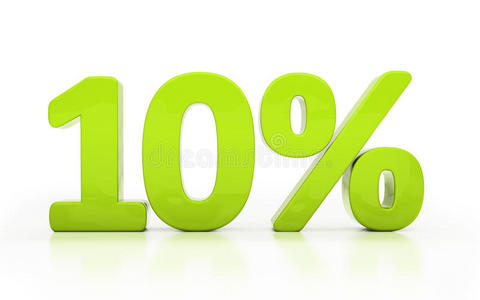 百分之十图片
