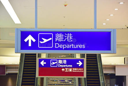 香港国际机场的离港指示牌