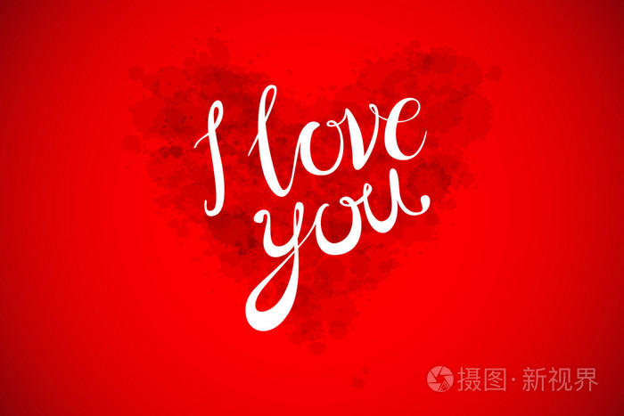 水彩情人节心字我爱你在粉红色红色和橙色色彩明亮的背景上矢量