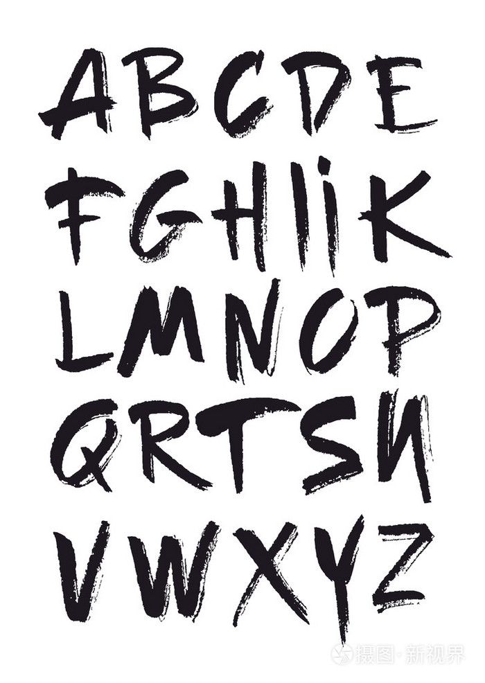 您设计的的 abc.用毛笔写的字母