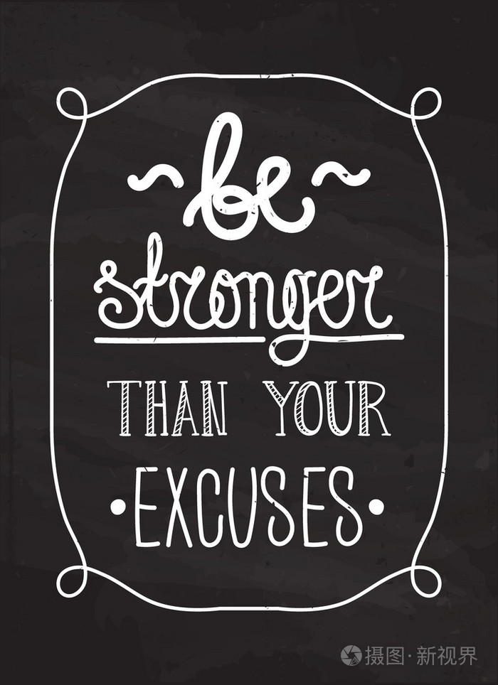 会比你的借口.简单的海报