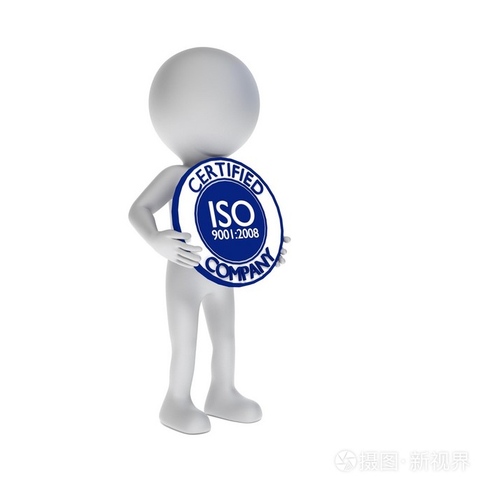 iso 9001 认证