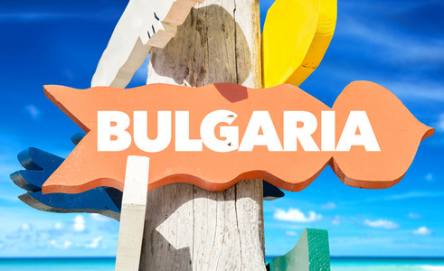 保加利亚欢迎标语图片