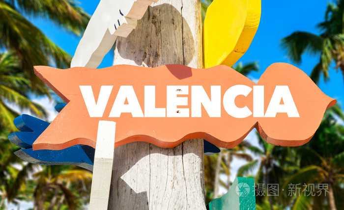 Valencia 值得欢迎的迹象