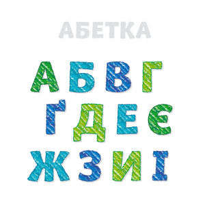 Abc 字母在孩子样式中设置。学校铅笔绘制的字体为莱特的