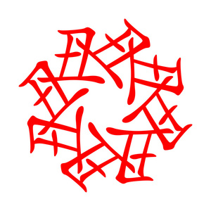 从中国象形文字的符号。12 生肖动物分支，风水翻译标志象形文字 牛。五个要素。杨地球元素。红色
