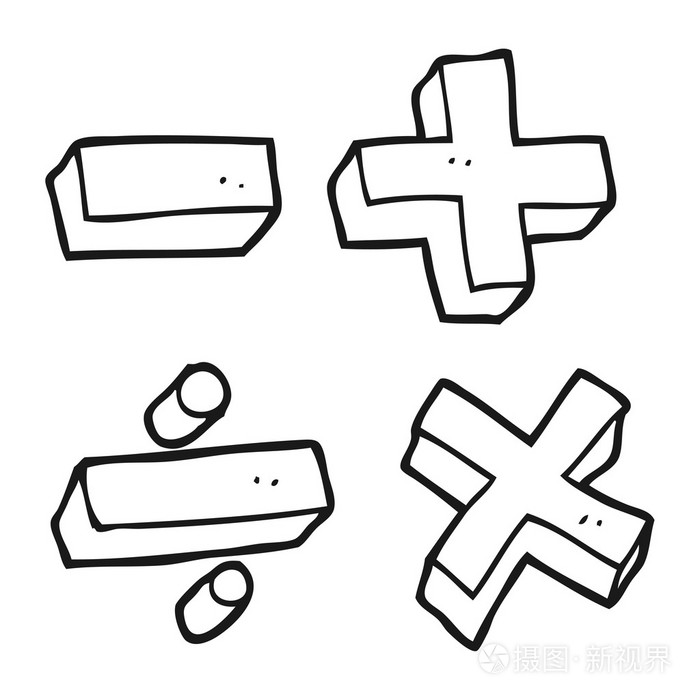 数学图案简笔画 简易图片