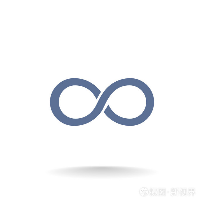 无穷大符号图标