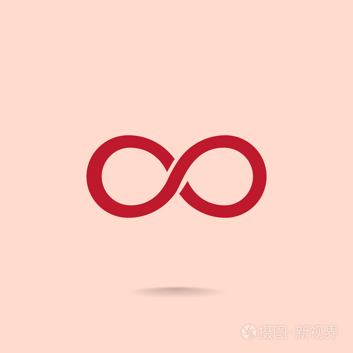 无穷大符号图标