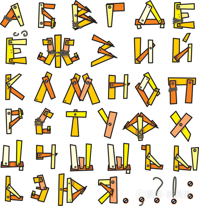 字母表的字母西里尔文矢量