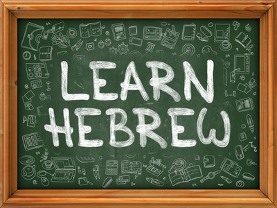 学习希伯来人的手画在绿色黑板上。