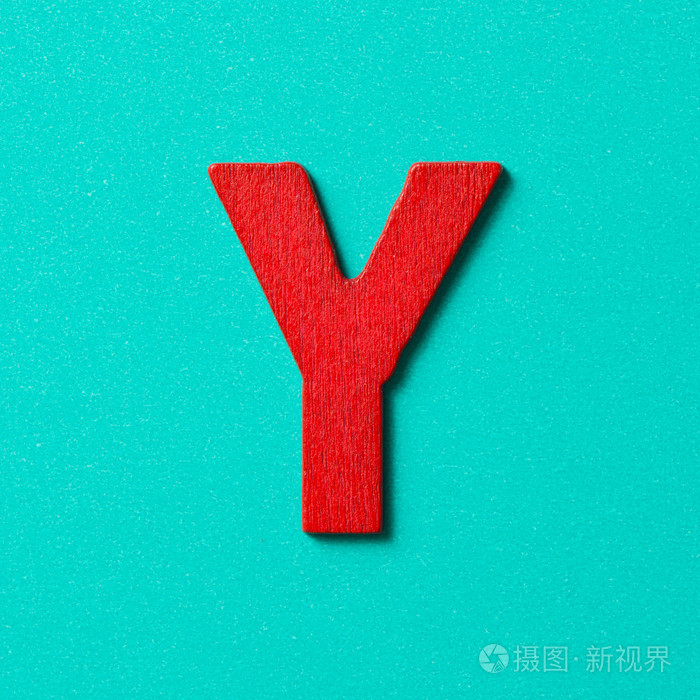 在大写字母的木制字母y