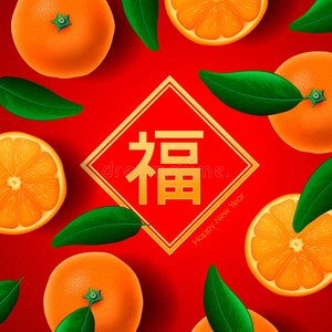 中国的新年，上面有橙色的曼德拉草