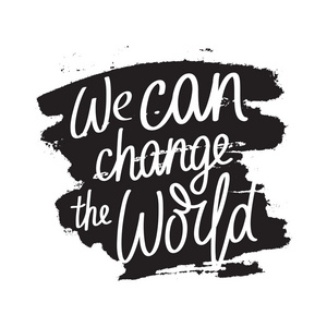 引用我们可以改变世界