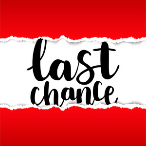 手绘泼墨挥毫刻字最后一次机会红色撕碎的纸片 b 上照片