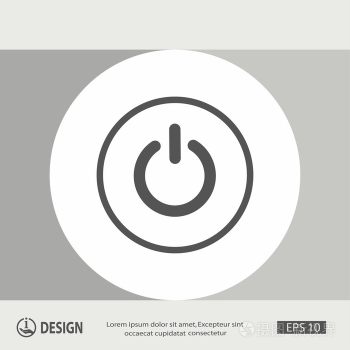 象形文的电源图标