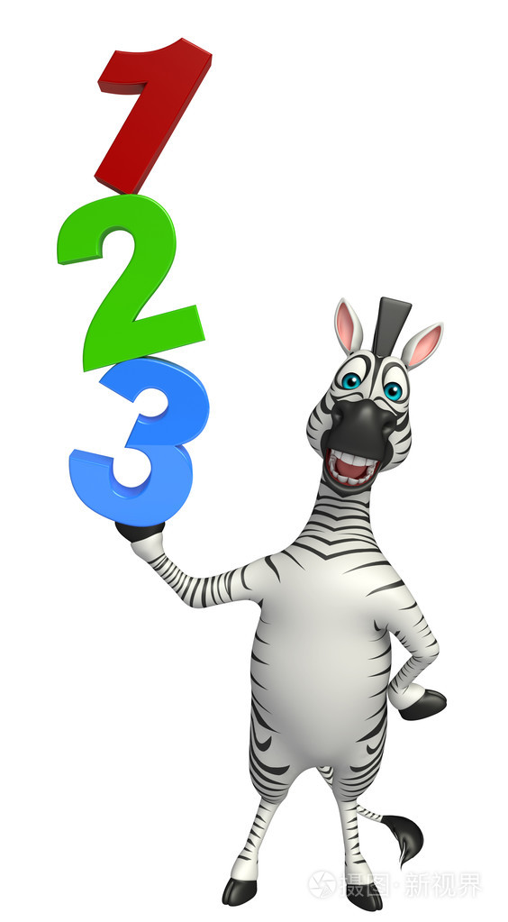 可爱的斑马卡通人物以123号