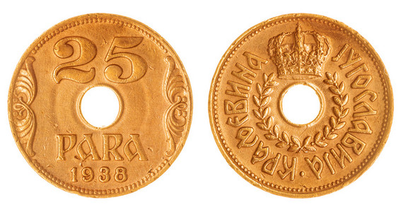 25 段 1938 硬币上白色背景，南斯拉夫孤立