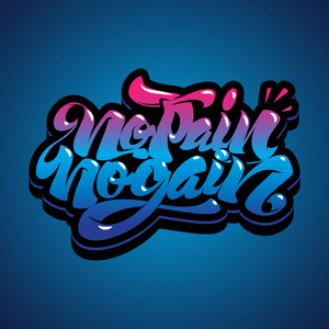 商业照片展示询问是否进行了体育锻炼砖墙艺术如涂鸦激励呼吁写在墙上