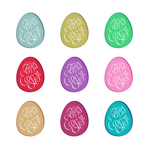 多彩多姿的复活节彩蛋和复活节快乐刻字