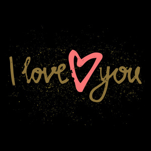 蕙字书法字体我爱你手刻字手工书法 矢量字体背景.