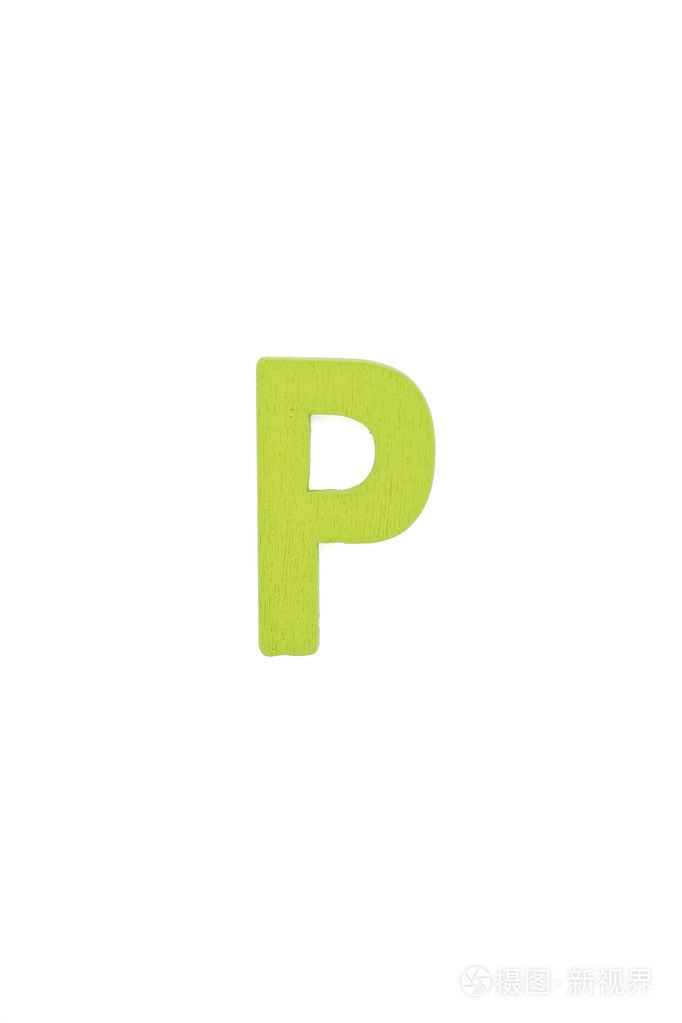 孤立的p大写字母