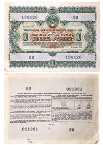 债券苏联释放 1955 年
