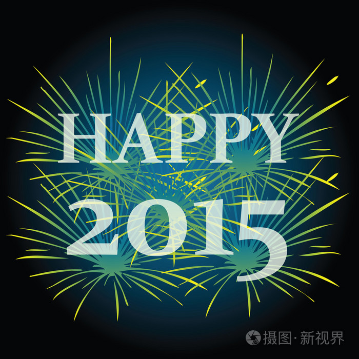 2015 快乐新的一年
