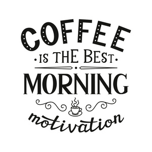 咖啡是最好的早晨动力海报