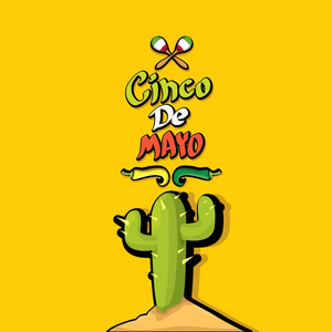 Cinco de Mayo 矢量的概念