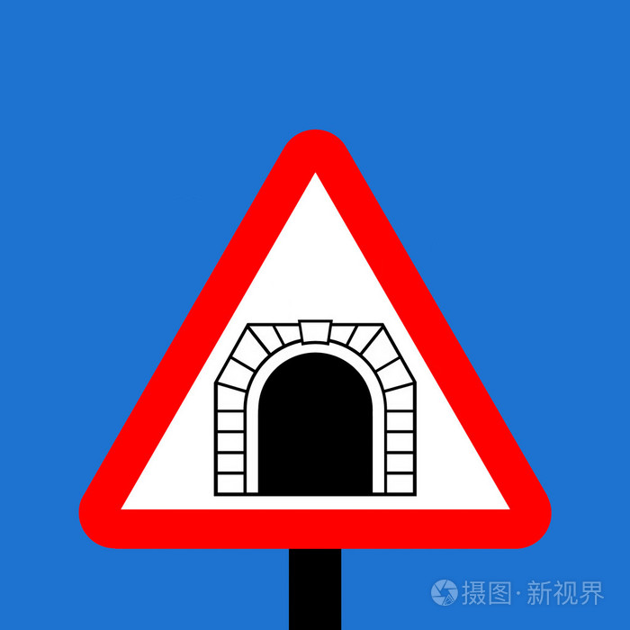 警告三角隧道标志