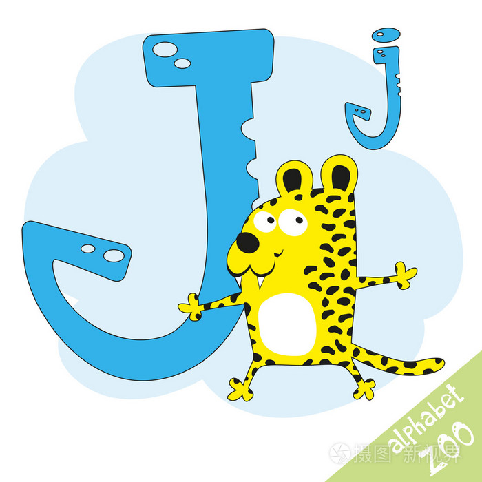 手绘字母j和滑稽可爱的捷豹儿童的字母表中卡通风格矢量图